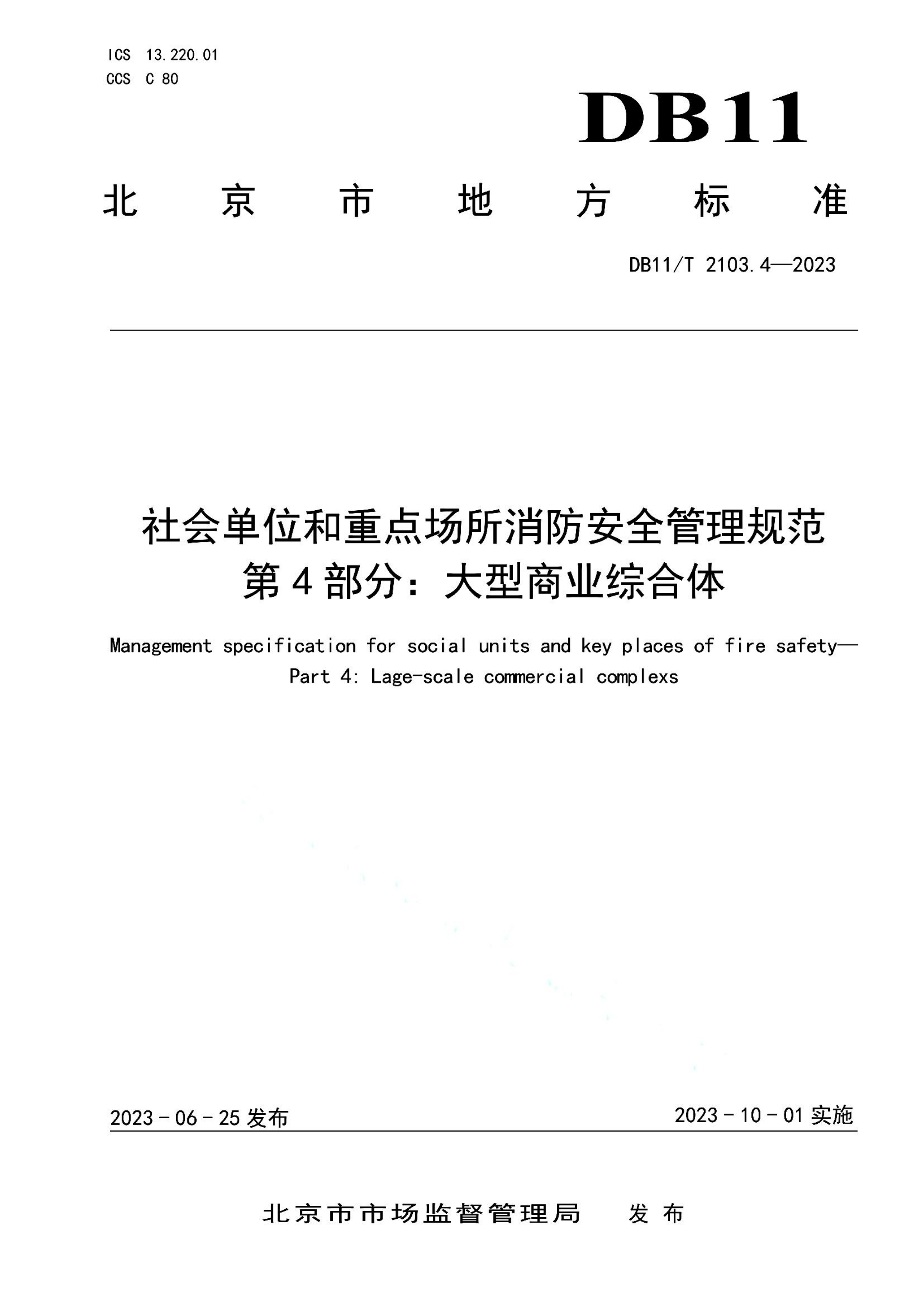 资源详情图
